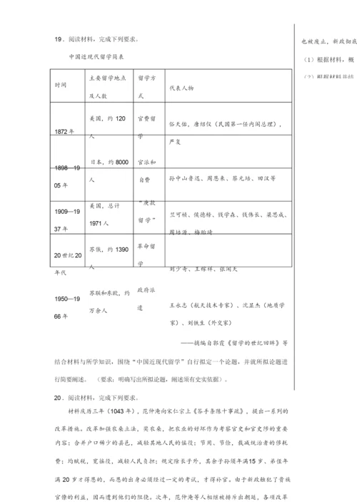 福建省泉州市2021届高三三模历史试卷及答案.docx