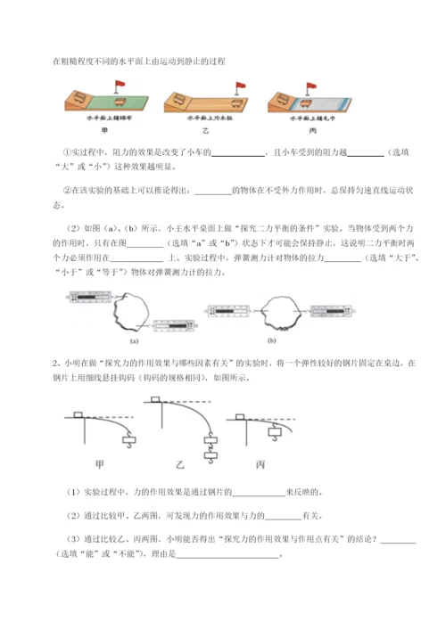 小卷练透黑龙江七台河勃利县物理八年级下册期末考试专题测试试题（含解析）.docx