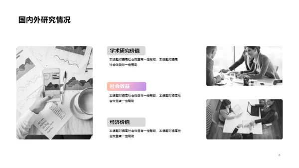 渐变金融商务发展PPT案例