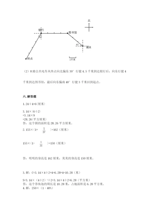 小学六年级上册数学期末测试卷及参考答案ab卷.docx