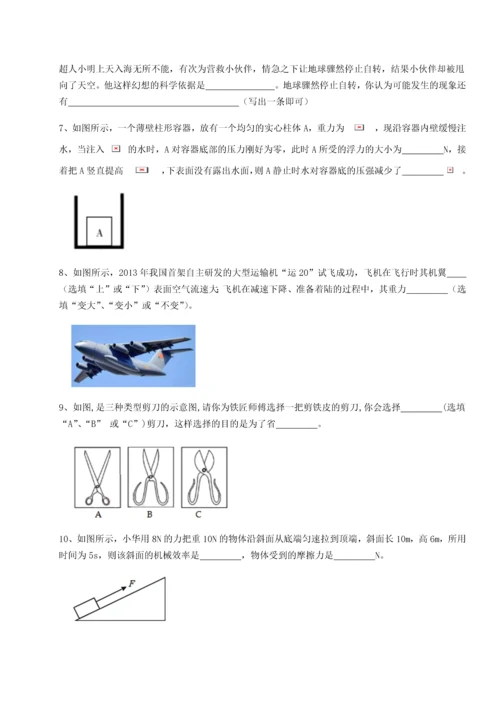 第二次月考滚动检测卷-黑龙江七台河勃利县物理八年级下册期末考试定向测评试题（含答案及解析）.docx