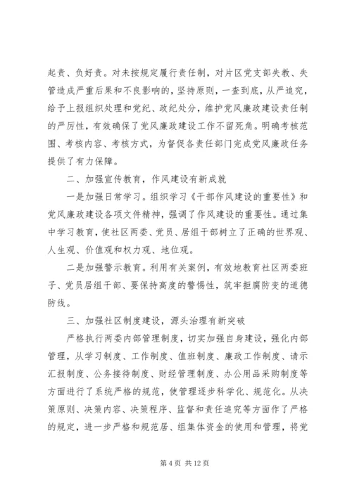 篇一：反腐倡廉宣传教育工作计划.docx