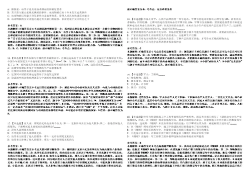 2022年08月贵州碧云能源建设投资集团有限公司面向社会公开招聘6名工作人员31模拟题玖3套含答案详解