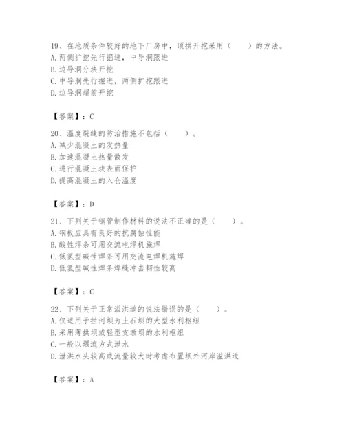 2024年一级造价师之建设工程技术与计量（水利）题库含答案.docx