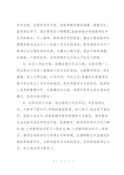 教师学习感想心得体会范文5篇2022.docx