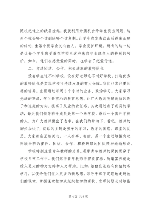 优秀校长先进个人事迹 (2).docx