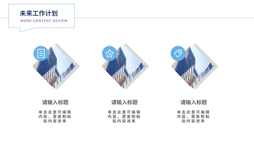 白色简约世界地图商务PPT模板