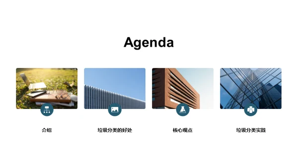 3D风其他行业教学课件PPT模板
