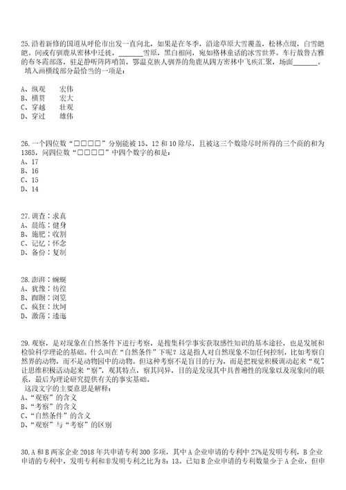 2023年05月中国驻马来西亚大使馆文职雇员招考笔试题库含答案解析