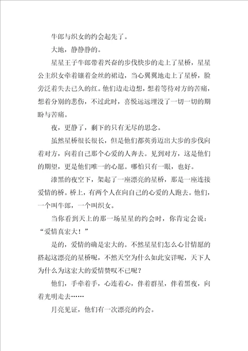 2022初中的美丽作文汇总十篇