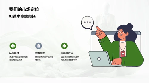 绿尚未来 播种希望