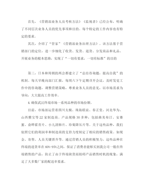 精编之销售工作参考总结销售员年终参考总结范文.docx