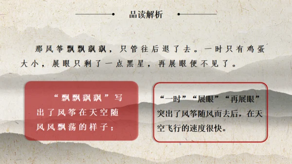 红楼春趣四大名著解析通用PPT模板