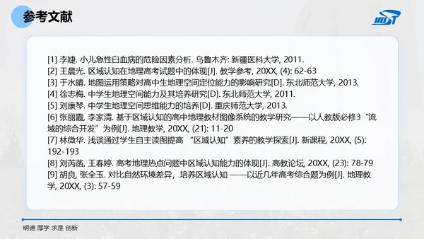 大学毕业课题论文开题答辩通用PPT模板
