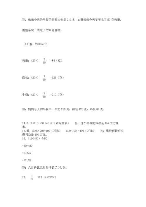 六年级小升初数学解决问题50道（名师系列）.docx