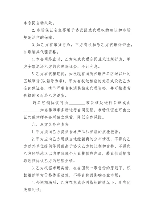 2023经销商授权书标准模板（7篇）.docx