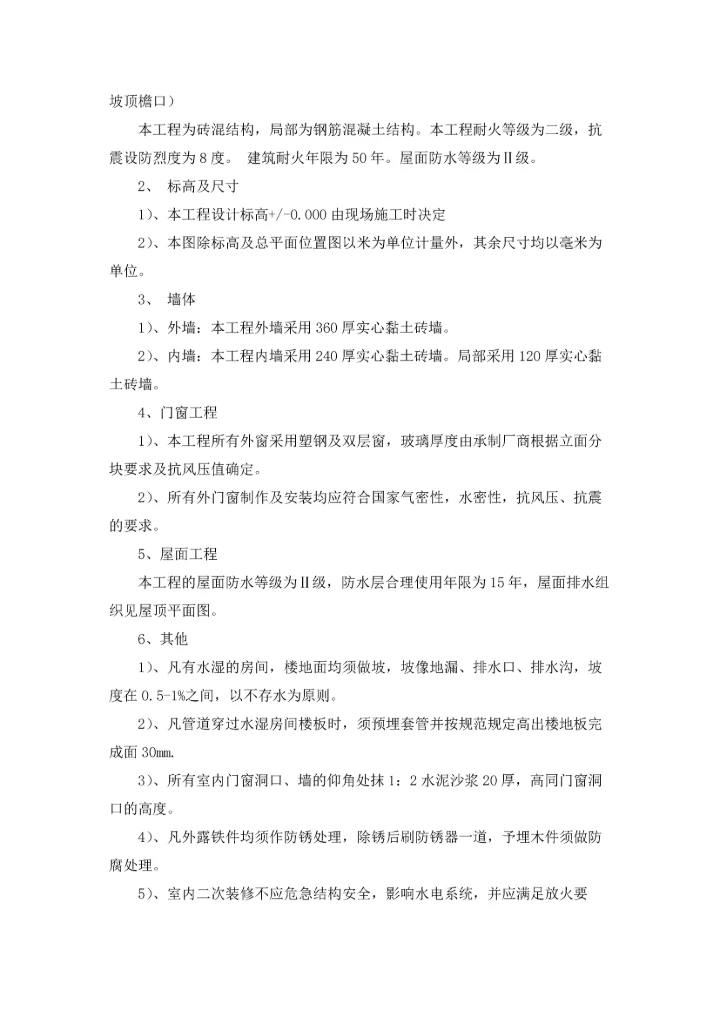 有关工程类实习报告模板合集6篇.docx