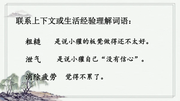 部编版二年级上册语文 语文园地八 课件