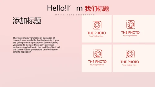 不忘初心砥砺前行党政通用PPT动态模板