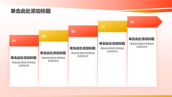 红色党政风对外交流——一带一路 青春同行PPT模板