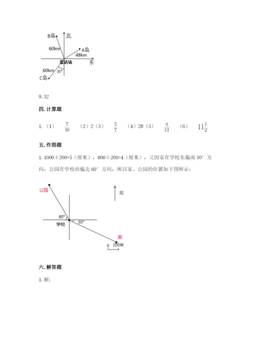 小学数学六年级上册期末考试试卷附参考答案【预热题】.docx