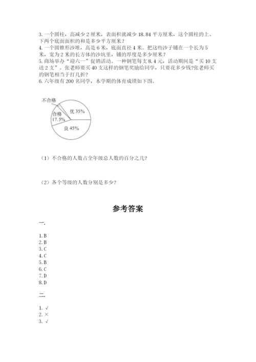 山东省济南市外国语学校小升初数学试卷及参考答案（综合卷）.docx