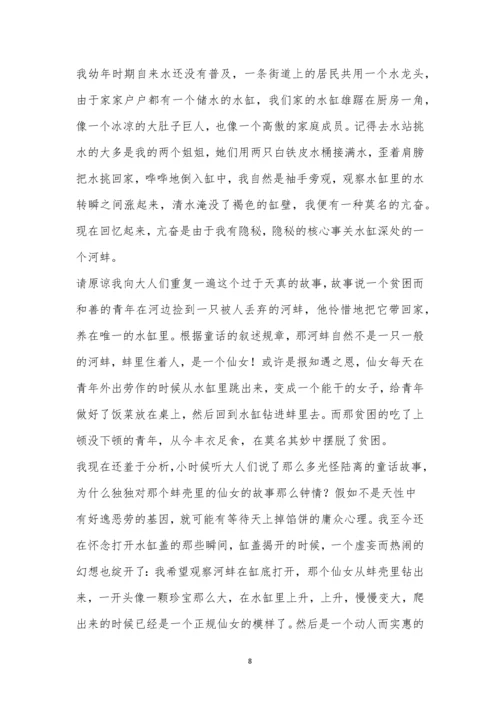 宁夏银川一中2021届高三第五次月考语文试题及参考答案.docx