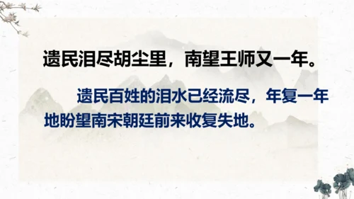 9、古诗三首之《秋夜将晓出篱门迎凉有感》（课件）
