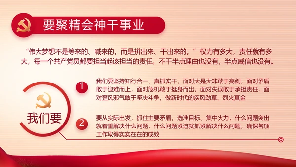 司法行政跟党走不忘初心为人民动态PPT模板