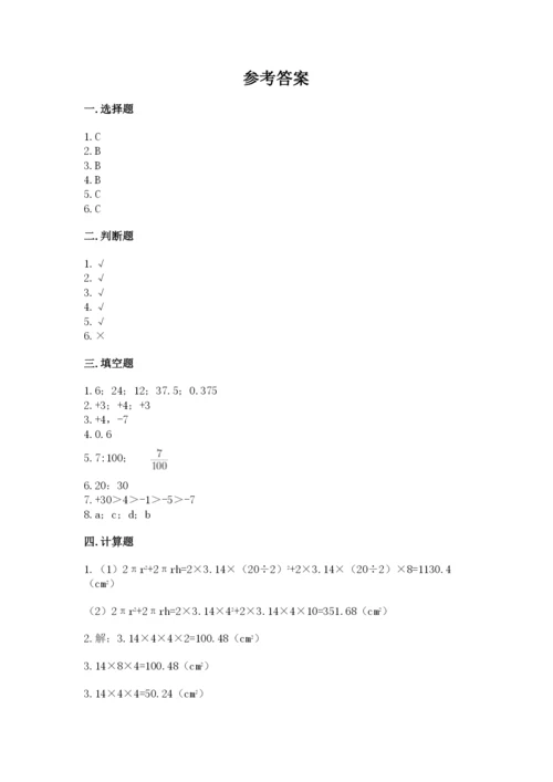 北师大版六年级下册数学期末测试卷精品【全优】.docx