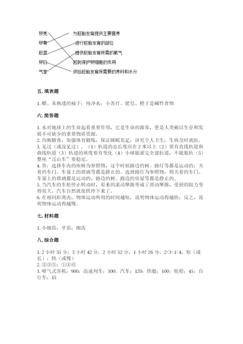 教科版三年级下册科学期末测试卷附参考答案【研优卷】.docx