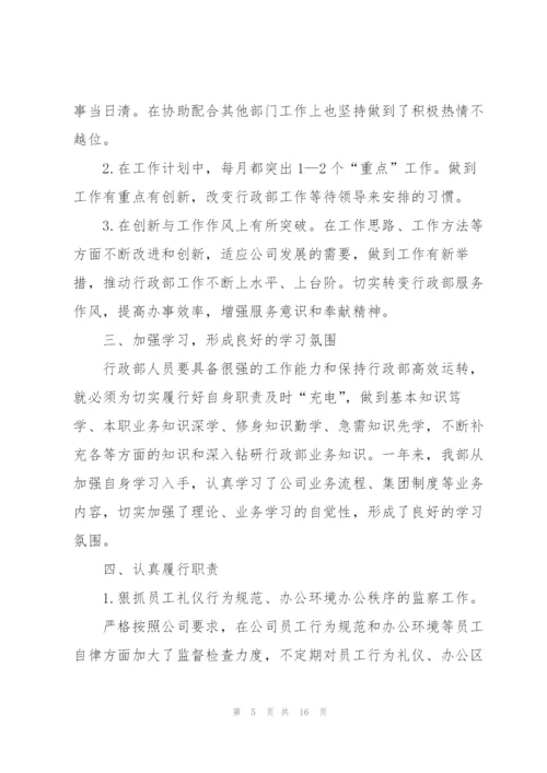 2022年人事部个人工作计划优秀范文.docx