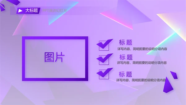 紫色炫彩工作总结汇报商务动态PPT