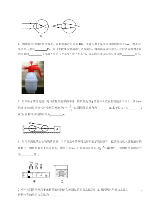 强化训练四川泸县四中物理八年级下册期末考试定向攻克试卷（含答案详解）.docx