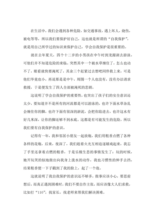 初中安全教育的心得体会500字.docx