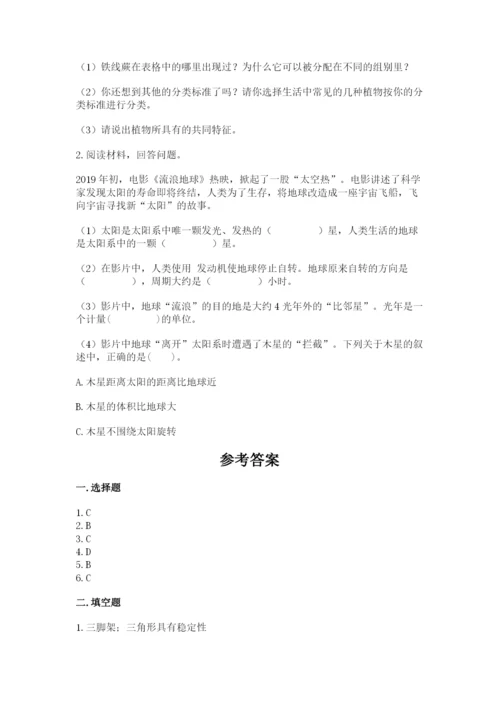 教科版科学六年级下册期末测试卷精品（全优）.docx