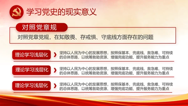 红色喜庆党建热烈欢迎上级领导莅临指导PPT