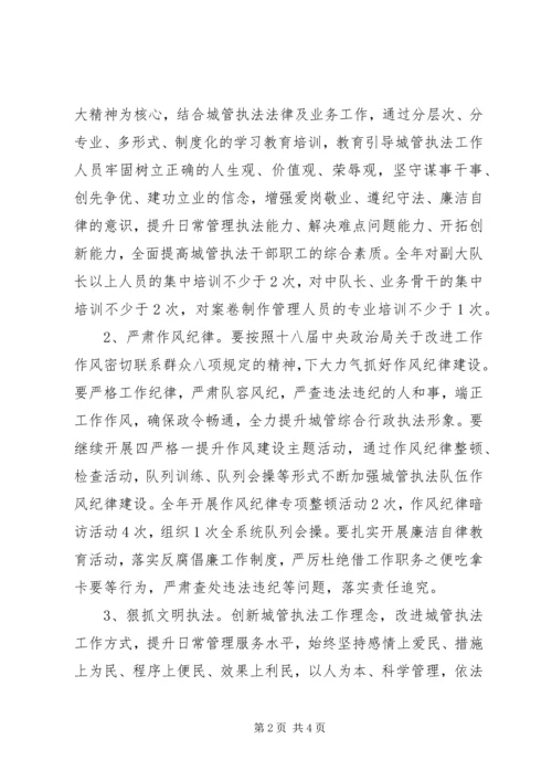 最新有关行政工作计划格式.docx