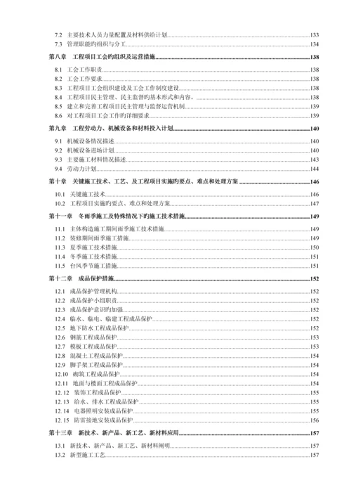 大陆桥产品展览展示中心项目施工组织设计.docx