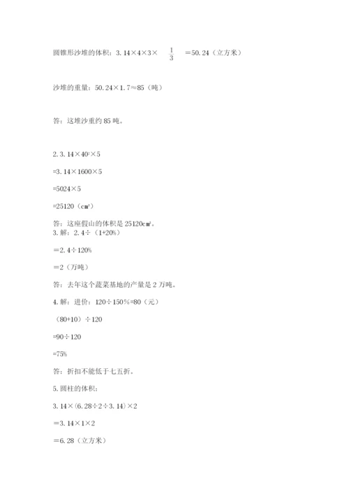 实用小学数学青岛版六年级下册期末测试卷word.docx