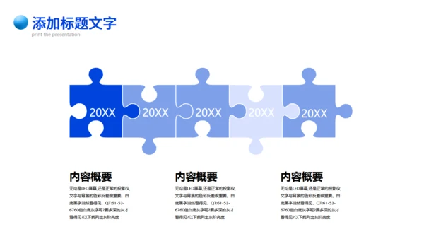 蓝色流体拟态行业公司春招校园宣传通用PPT