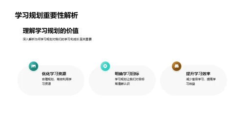 新学期学习全攻略
