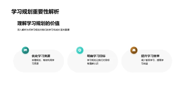 新学期学习全攻略