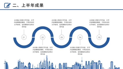 奋进拼搏努力奔跑者下半年工作计划通用PPT模板