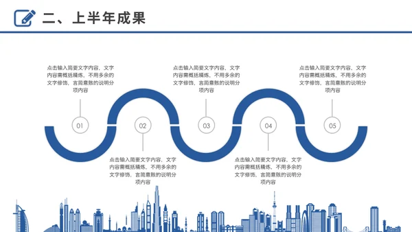 奋进拼搏努力奔跑者下半年工作计划通用PPT模板