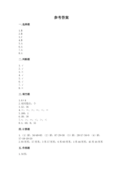 小学二年级上册数学期中测试卷附答案【名师推荐】.docx