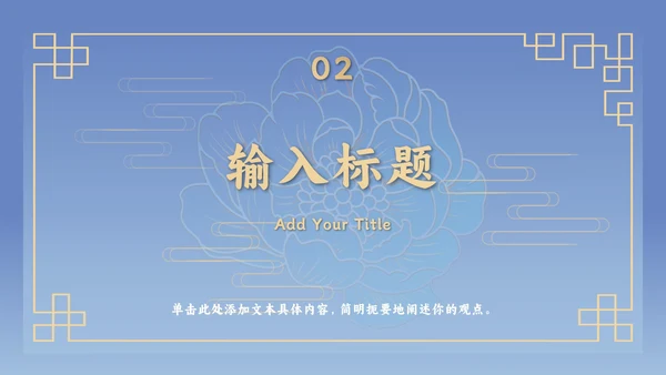 蓝色古典营销推广方案PPT模板