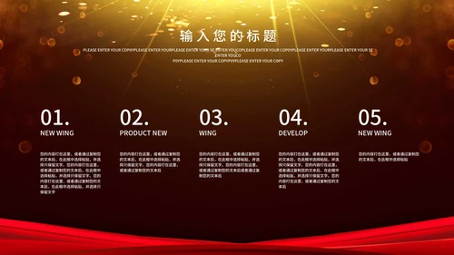 金色奢华风员工表彰大会PPT模板