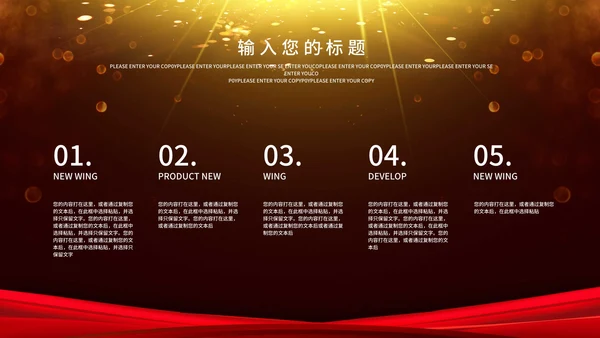 金色奢华风员工表彰大会PPT模板