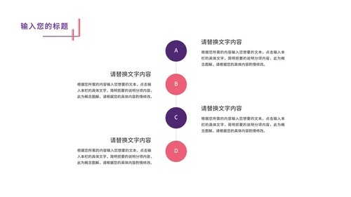 紫色简约风线条渐变企业宣传PPT模板